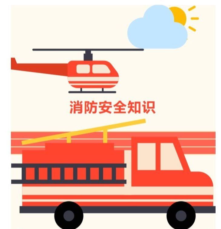 強化消防意識 共筑安全防線