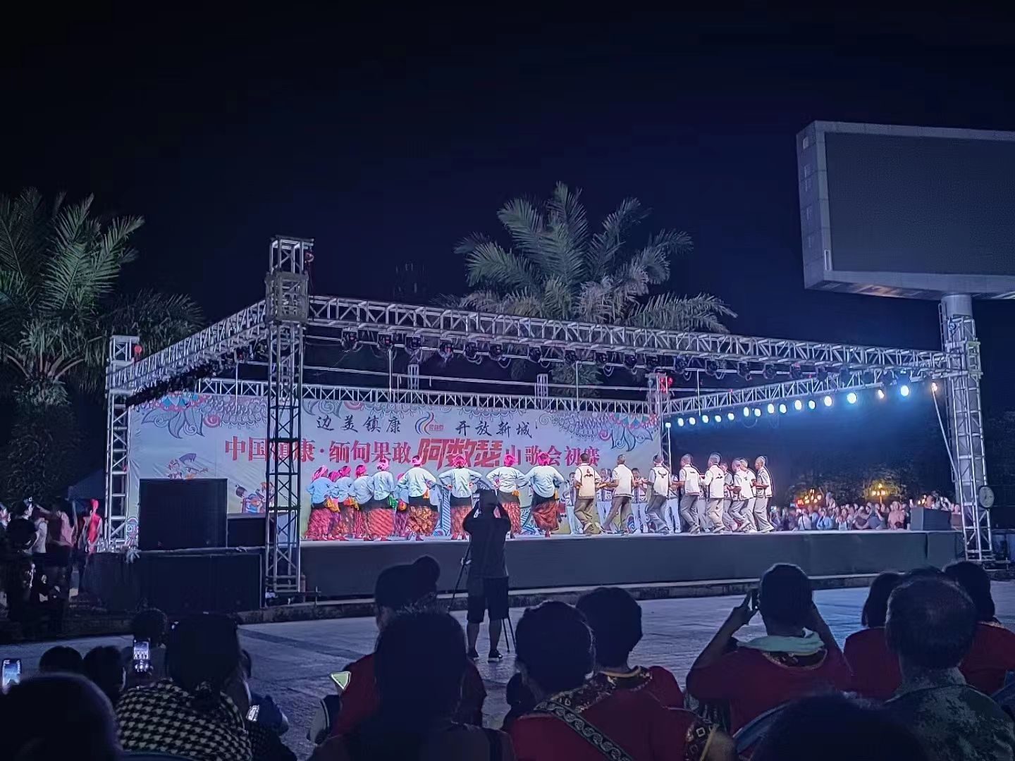 忙丙鄉(xiāng)阿數(shù)瑟山歌會風采