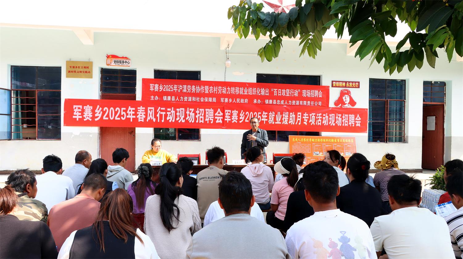 圖為召開2025年春風行動暨就業(yè)援助月專場招聘會.jpg
